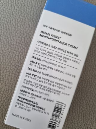 더마포레스트 모이스처라이징 아쿠아크림 / 수분크림 히알루론산 펩타이드 보습 미백 주름개선 — 5점을 준 리뷰어가 2021년 6월 올린 사용 사진