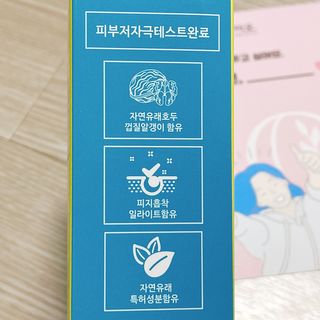IO 아이오 오늘도 넌 눈부셔 - 데일리 스크럽 클렌징폼 — 4.5점을 준 리뷰어가 2021년 2월 올린 사용 사진