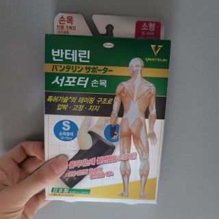 반테린서포터 손목 — 5점을 준 리뷰어가 2022년 4월 올린 사용 사진