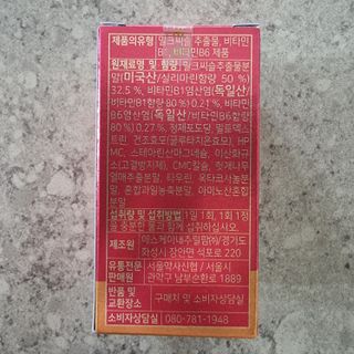 서울약사신협 간건강 실리마린 밀크씨슬 800mg, 60정 — 5점을 준 리뷰어가 2021년 10월 올린 사용 사진