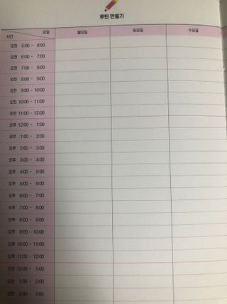 리훈 하밍이와 함께하는 숨은라인찾기 다이어트 플래너 — 5점을 준 리뷰어가 2021년 4월 올린 사용 사진