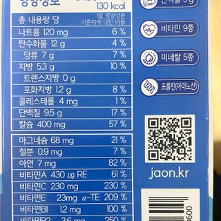 자연에온 마시는 프로틴 고함량 균형단백질 음료 포스틴 125ml 10개입 1BOX — 5점을 준 리뷰어가 2021년 5월 올린 사용 사진