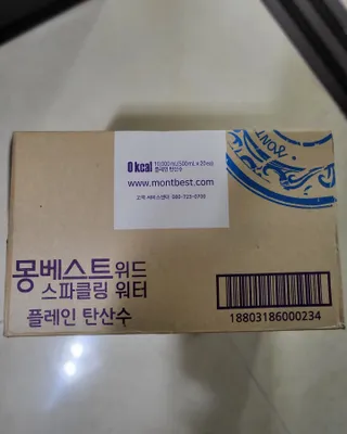 몽베스트 Montbest with Sparkling water Plain 20병 — 5점을 준 리뷰어가 2023년 2월 올린 사용 사진