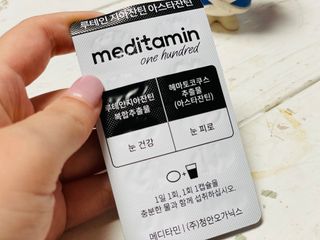 메디타민 루테인 지아잔틴 아스타잔틴 — 5점을 준 리뷰어가 2021년 10월 올린 사용 사진