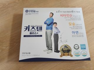 키즈텐플러스 연세 키즈텐 플러스 1개월 — 5점을 준 리뷰어가 2021년 4월 올린 사용 사진