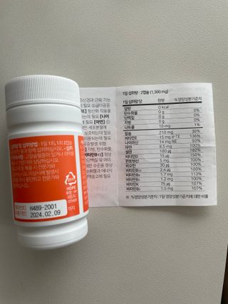 프리마인 성큼다가온 봄, 이너뷰티를 챙겨야 피부도 화사하게, 컨디션도 활기차게. 흡수율을 높인 고효율 비타민. — 3.5점을 준 리뷰어가 2022년 11월 올린 사용 사진
