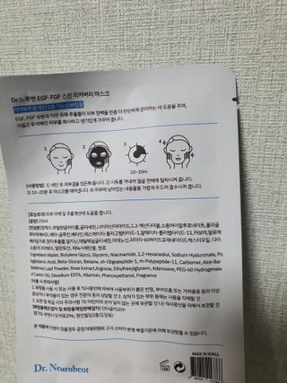 Dr.느루벗 느루벗 EGF FGF 스킨 리커버리 마스크 10장 — 5점을 준 리뷰어가 2021년 5월 올린 사용 사진