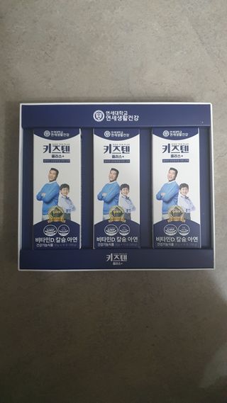 키즈텐플러스 연세 키즈텐 플러스 1개월 — 4점을 준 리뷰어가 2021년 3월 올린 사용 사진
