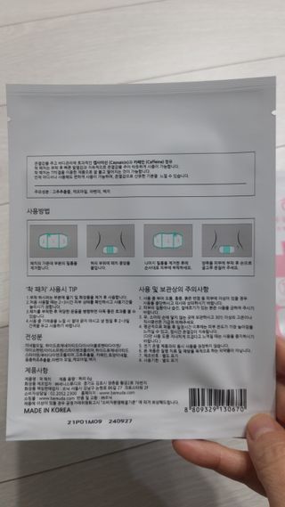 바르다 예민한 그날 따듯한 온기가 필요할 때 CHAK 패치 — 5점을 준 리뷰어가 2021년 11월 올린 사용 사진