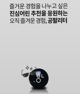 0.8L 마케팅팀 - — 4점을 준 리뷰어가 2021년 5월 올린 사용 사진