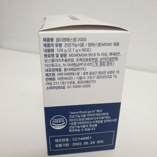 바른비타민 옵티엠에스엠2000 1박스 60포 관절 연골 복합건강기능식품 — 5점을 준 리뷰어가 2021년 6월 올린 사용 사진