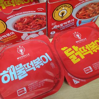 한성기업 무볼레 닭떡볶이+해물떡볶이 2종 세트 — 4점을 준 리뷰어가 2021년 9월 올린 사용 사진