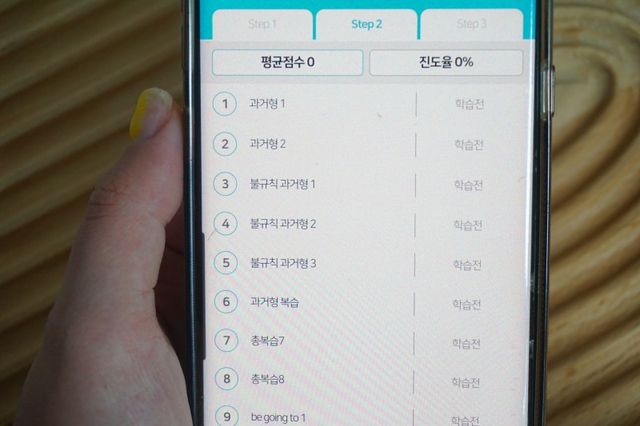 3030 잉글리시 초급부터 고급까지 전 강좌 14일 체험 수강권 리뷰 사진