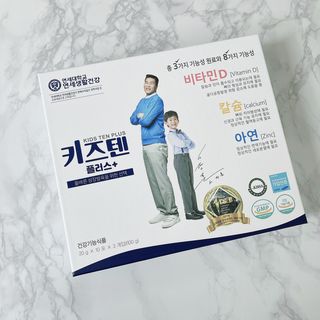 키즈텐플러스 연세 키즈텐 플러스 1개월 — 5점을 준 리뷰어가 2021년 4월 올린 사용 사진