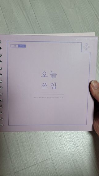 리훈 오늘쓰임 가계부 1년용 — 5점을 준 리뷰어가 2021년 5월 올린 사용 사진
