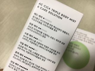 인스테드 아크 시카 트리플 바디미스트 — 5점을 준 리뷰어가 2021년 7월 올린 사용 사진