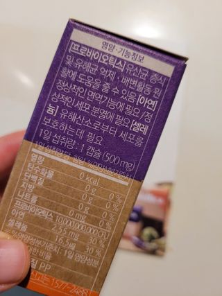 웰리카 더블유 100억 유산균 — 5점을 준 리뷰어가 2021년 1월 올린 사용 사진