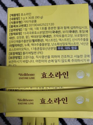 목 넘김이 편한 곡물발효효소 웰테므 효소라인 — 5점을 준 리뷰어가 2023년 1월 올린 사용 사진