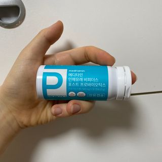 메디타민 인체유래 비피더스 포스트 프로바이오틱스 — 3점을 준 리뷰어가 2021년 9월 올린 사용 사진
