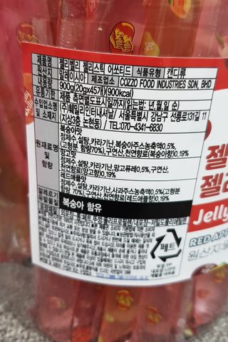 젤리벨리 젤리스틱 어쏘티드 900g — 5점을 준 리뷰어가 2022년 10월 올린 사용 사진