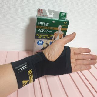 반테린서포터 손목 — 5점을 준 리뷰어가 2022년 4월 올린 사용 사진