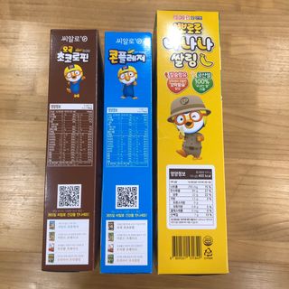 씨알푸드 뽀로로 시리얼 3종 — 5점을 준 리뷰어가 2022년 2월 올린 사용 사진