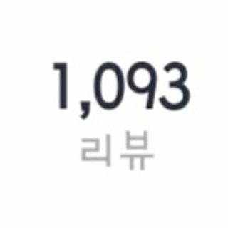 0.8L 마케팅팀 - — 5점을 준 리뷰어가 2021년 5월 올린 사용 사진