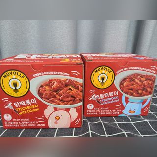 한성기업 무볼레 닭떡볶이+해물떡볶이 2종 세트 — 5점을 준 리뷰어가 2021년 10월 올린 사용 사진