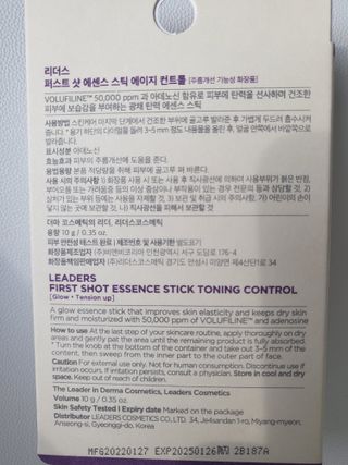 리더스코스메틱 리더스 퍼스트 샷 에센스 스틱 2종 — 5점을 준 리뷰어가 2022년 3월 올린 사용 사진