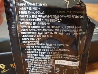 서울약사신협 약사신협_흑마늘진액_70mlx30포 — 5점을 준 리뷰어가 2021년 5월 올린 사용 사진