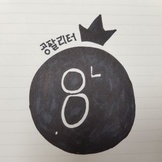 0.8L 마케팅팀 - — 5점을 준 리뷰어가 2021년 5월 올린 사용 사진