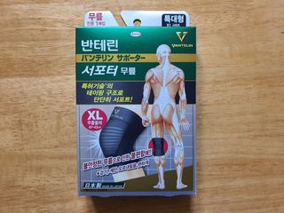 반테린서포터 무릎보호대 — 5점을 준 리뷰어가 2021년 3월 올린 사용 사진