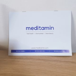 메디타민 원헌드레드 MSM 2000 — 5점을 준 리뷰어가 2021년 4월 올린 사용 사진