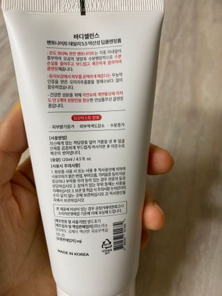 바디셀런스 벤토나이트 데일리 약산성 딥클렌징폼 120ml — 5점을 준 리뷰어가 2022년 1월 올린 사용 사진