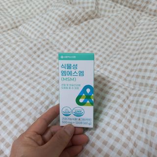 서울약사신협_식물성 엠에스엠_500mg x 120정 — 5점을 준 리뷰어가 2021년 11월 올린 사용 사진