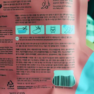 [후르디아] 코끼리 발 허물 팩-복숭아 풋 필링 마스크 3개 — 5점을 준 리뷰어가 2021년 4월 올린 사용 사진