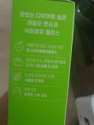 아임오 풋사과 식이섬유 밸런스 젤리 14포 — 4.5점을 준 리뷰어가 2021년 6월 올린 사용 사진