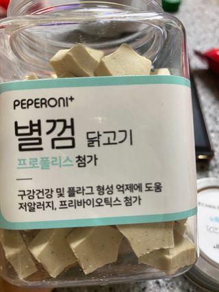 페페로니 자기전에 먹는 저알러지 껌 세트 치킨+오리 — 5점을 준 리뷰어가 2021년 7월 올린 사용 사진