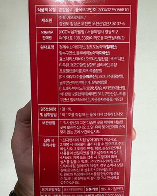 메타아르기닌 GC녹십자웰빙 메타 아르기닌 6000 플러스 오르니틴 — 3점을 준 리뷰어가 2022년 5월 올린 사용 사진