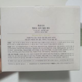 [후르디아] 약산성  모공 필링 패드(70매) — 5점을 준 리뷰어가 2022년 4월 올린 사용 사진