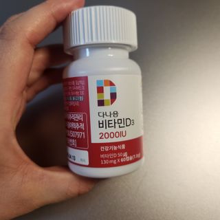 다나음 츄어블 비타민D 2000IU (130ml x 60캡슐) — 5점을 준 리뷰어가 2023년 10월 올린 사용 사진