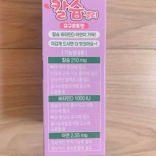 다나음 180도 칼슘젤리+아연면역젤리 — 4점을 준 리뷰어가 2022년 1월 올린 사용 사진
