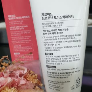 제로이드 핌프로브 모이스처라이저 — 5점을 준 리뷰어가 2021년 5월 올린 사용 사진