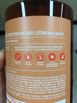 달리프 갈락토미세스 베러 퍼퓸 바디로션 러브피치 — 5점을 준 리뷰어가 2021년 1월 올린 사용 사진