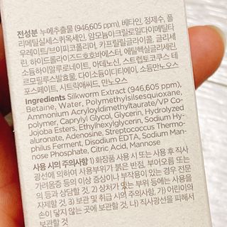 리더스코스메틱 리더스 퍼스트 샷 액티브 에센스 에이지 컨트롤 — 4.5점을 준 리뷰어가 2021년 11월 올린 사용 사진