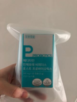 메디타민 인체유래 비피더스 포스트 프로바이오틱스 — 4.5점을 준 리뷰어가 2021년 10월 올린 사용 사진