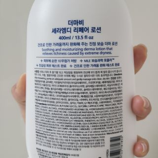 더마비 세라엠디 리페어 로션 — 5점을 준 리뷰어가 2021년 11월 올린 사용 사진