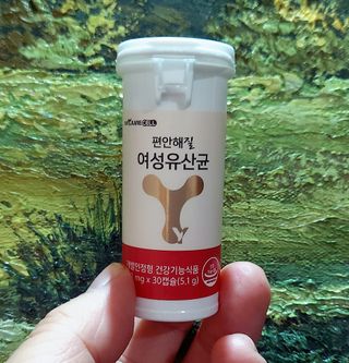 메이준뉴트리 메이준쎌 편안해질 여성유산균 — 5점을 준 리뷰어가 2021년 2월 올린 사용 사진