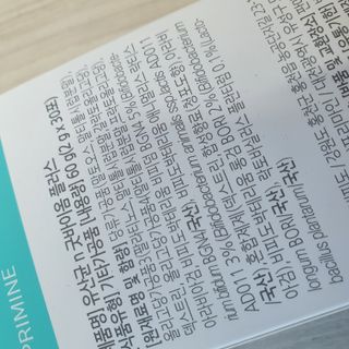프리마인 유산균 국가지정연구소 선정, 살아있는 생유산균 200억 마리의 힘. 유산균n굿바이옴플러스 — 5점을 준 리뷰어가 2021년 9월 올린 사용 사진