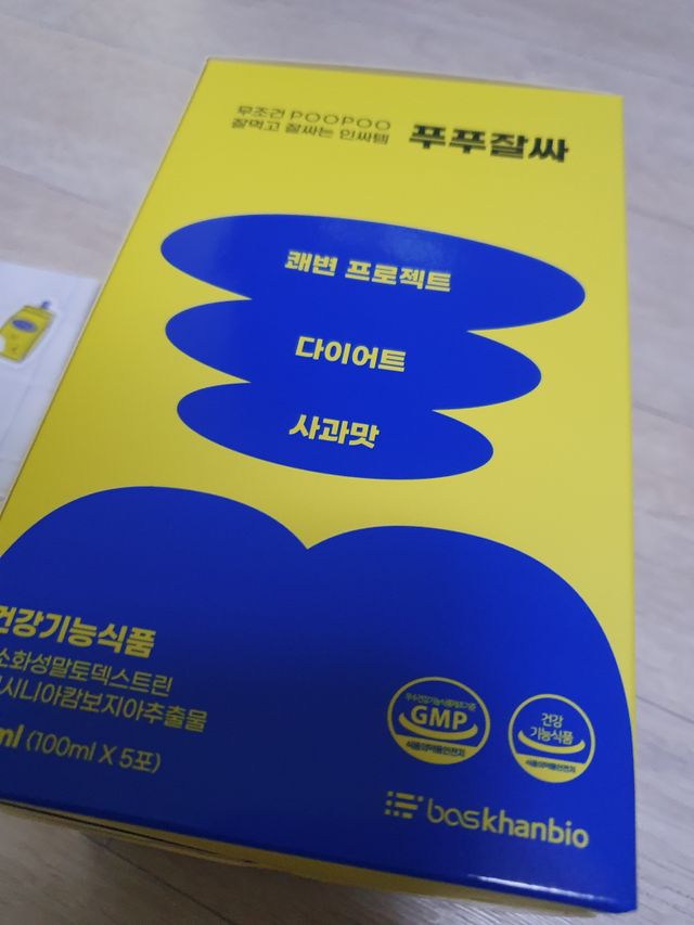푸푸잘싸 리뷰 사진